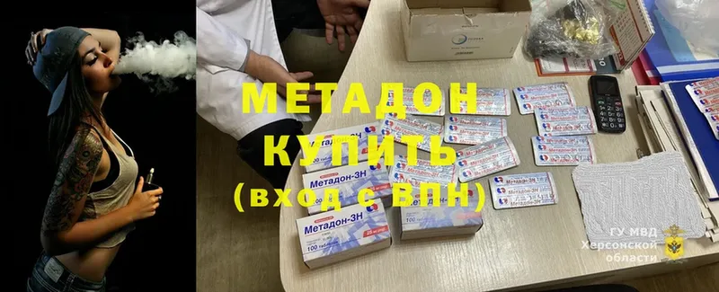 продажа наркотиков  Светлоград  МЕТАДОН methadone 